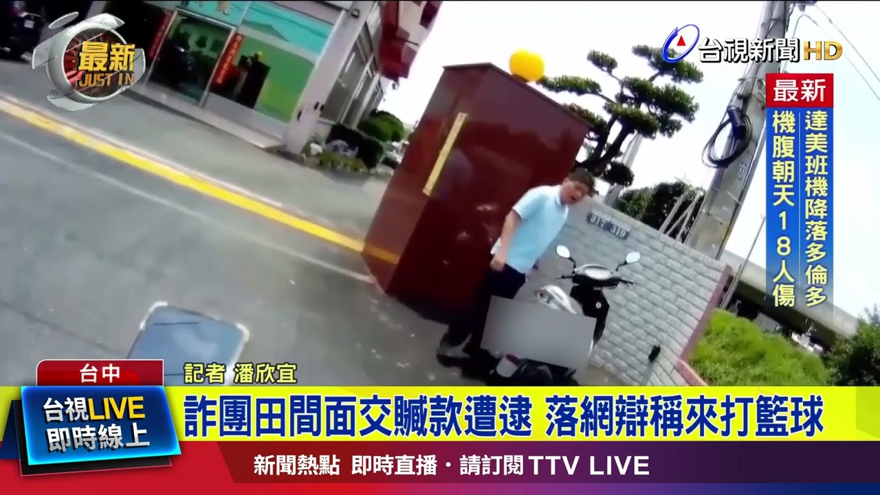 但他们的战
